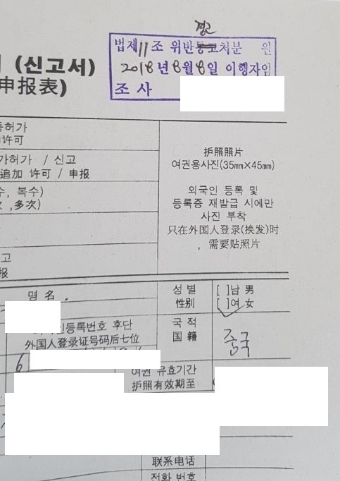 사범심사 경고처분