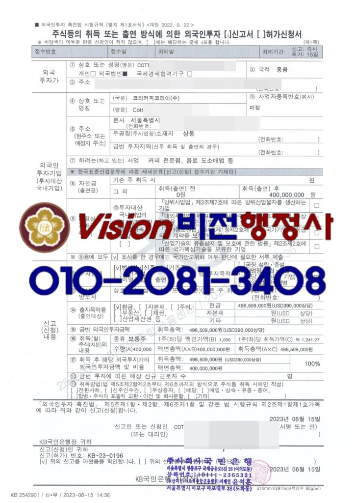 D-8Visa Success Case October 23, 2023