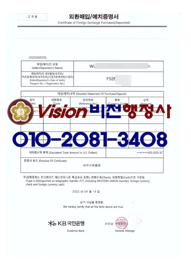 D-8Visa Success Case October 15, 2023